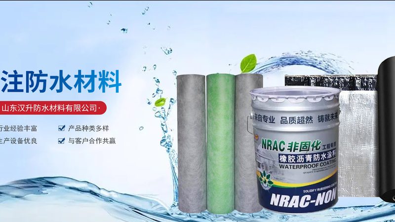 阳台JS防水涂料施工步骤详解